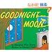 Goodnight, Moon
