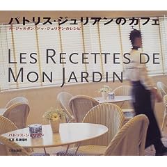 �p�g���X�E�W�����A���̃J�t�F�\���E�W�����_���E�h�D�E�W�����A���̃��V�s