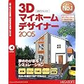 3D�}�C�z�[���f�U�C�i�[ 2005