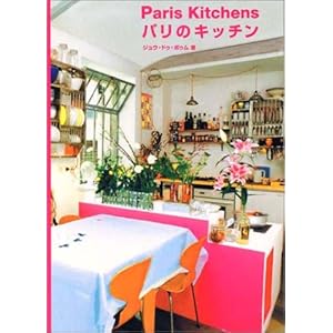 �p���̃L�b�`�� 