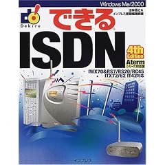 �ł���ISDN 4th Edition�\Aterm�V���[�Y�Ή��� (�ł���V���[�Y)
