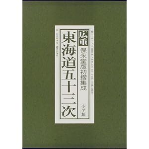 �L�d���C���܏\�O���\�ۉi���ŏ����W��