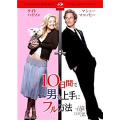 10���ԂŒj�����Ƀt�����@ �X�y�V�����E�R���N�^�[�Y�E�G�f�B�V���� [DVD]
