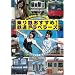 ���S��������!�S���g���x���[�Y ���q�S���E����ʖ����E���ǐ�S���̊� [DVD]