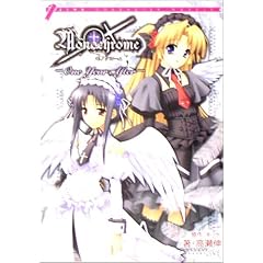 ���m�N���[���\One Year After (JIVE CHARACTER NOVELS)