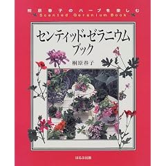 �Z���e�B�b�h�E�[���j�E���u�b�N�\�ˌ��t�q�̃n�[�u���y����