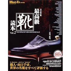 �ō����C�ǖ{�\���E�̍����C�i�ԕt���S�J�^���O560�� (Vol.2) (�r�b�O�}���X�y�V����)