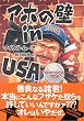 �A�z�̕� in USA