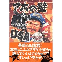 �A�z�̕� in USA