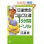 �]�A���̃S���t��B1���ԃh���� (�u�k��+������ (D49-2))