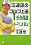 �]�A���̃S���t��B1���ԃh���� (�u�k��+������ (D49-2))