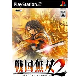 戦国無双2