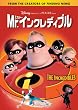 Mr.�C���N���f�B�u�� [DVD]