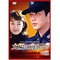 ���z�Ɍ������� DVD-BOX 2
