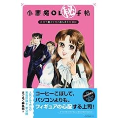 ������OL(��)�蒟  ��Ђœ������̃z���l�ƒ����^ (mag2books)