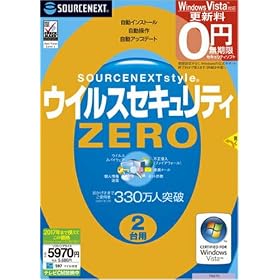 �E�C���X�Z�L�����e�BZERO 2��p (�V�p�b�P�[�W��)