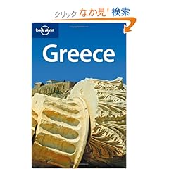 【クリックでお店のこの商品のページへ】Lonely Planet Greece: Paul Hellander: 洋書