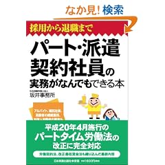 �p�[�g�E�h���E�_��Ј��̎������Ȃ�ł��ł���{