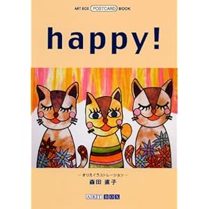 happy! (ART BOX POSTCARD BOOK)  