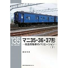 �}�j35�E36�E37�`�@�����ו��Ԃ̃o���G�[�V�����q���r (RM LIBRARY135)