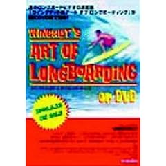 ウィングナットのアート オブ ロングボーディング〈完全版〉