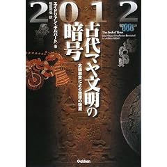2012�\�Ñ�}�������̈Í�