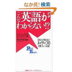 ����ȉp�ꂪ�킩��Ȃ�!?�\���{�l���m��Ȃ��l�C�e�B�u�̓���t���[�Y386 (�u�k�Ѓp���[�E�C���O���b�V��)