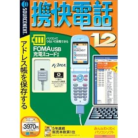 �g���d�b 12 FOMA USB�[�d�R�[�h�t�� (�������t���X�����p�b�P�[�W��)
