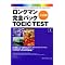 TOEIC