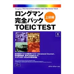 �����O�}�����S�p�b�NTOEIC TEST �㋉��