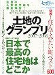 �y�n�̃O�����v��07-08�k�Z�I���[�lvol.8 (�u�k��MOOK �Z�I���[ vol. 8)
