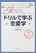 �h�����Ŋw�ԗ����w