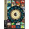 ���ۃA�[�g�A�j���[�V�����C���f�b�N�X �R���_��E�m��ꂴ��A�j���[�V���� Vol.1 [DVD]