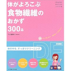 �̂���낱�ԐH���@�ۂ̂�����300�i (HEALTHY RECIPE�V���[�Y)