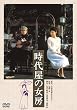 ���㉮�̏��[ [DVD]