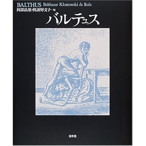 �o���e���X