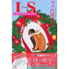 IS�i7�j (�u�k�ЃR�~�b�N�XKiss (618��))
