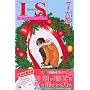 IS�\�j�ł����ł��Ȃ��� (7) (�u�k�ЃR�~�b�N�XKiss (618��))