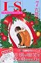 IS�i7�j (�u�k�ЃR�~�b�N�XKiss (618��))