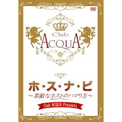 Club ACQUA Presents�w�z�E�X�E�i�E�r�x~�f�G�ȃz�X�g�̃n�}���~�v���~�A������BOX [DVD]