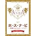 Club ACQUA Presents�w�z�E�X�E�i�E�r�x~�f�G�ȃz�X�g�̃n�}���~�v���~�A������BOX [DVD]