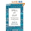 Spell it Out: The Story of English Spelling