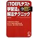 TOEFL iBT �΍�