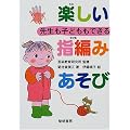 �搶���q�ǂ����ł��� �y�����w�҂݂�����