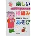 �搶���q�ǂ����ł��� �y�����w�҂݂�����