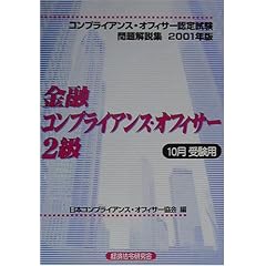 ���Z�R���v���C�A���X�E�I�t�B�T�[2��������W(10���󌱗p)�q2001�N�Łr
