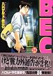 BECK�i24�j (�u�k�ЃR�~�b�N�X�\Monthly shonen magazine comics (KCDX2088))