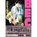 BECK�i24�j (�u�k�ЃR�~�b�N�X�\Monthly shonen magazine comics (KCDX2088))