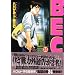 BECK�i24�j (�u�k�ЃR�~�b�N�X�\Monthly shonen magazine comics (KCDX2088))