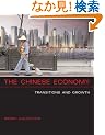 The Chinese Economy: Transitions and Growth